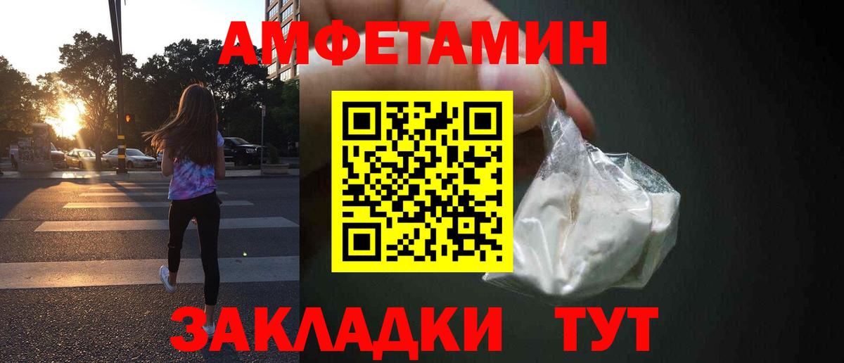 Берёзовский  АМФ Розовый  АМФЕТАМИН  Вход с VPN 
