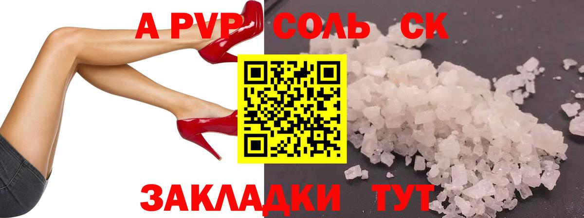 А ПВП кристаллы  Alpha PVP  Вход с VPN  Берёзовский  Alpha PVP мука 