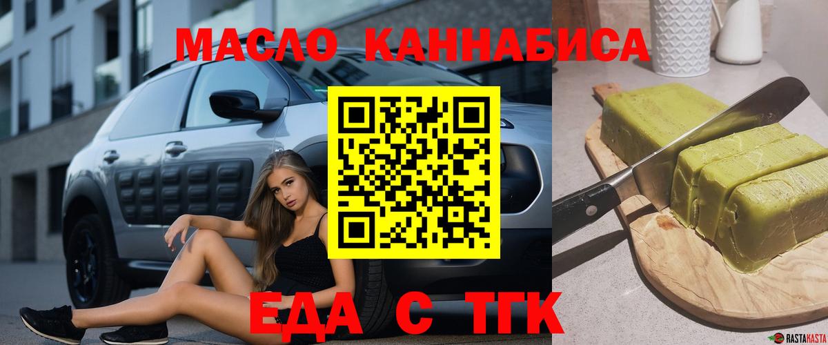 Берёзовский  Печенье с ТГК конопля  Вход с VPN 