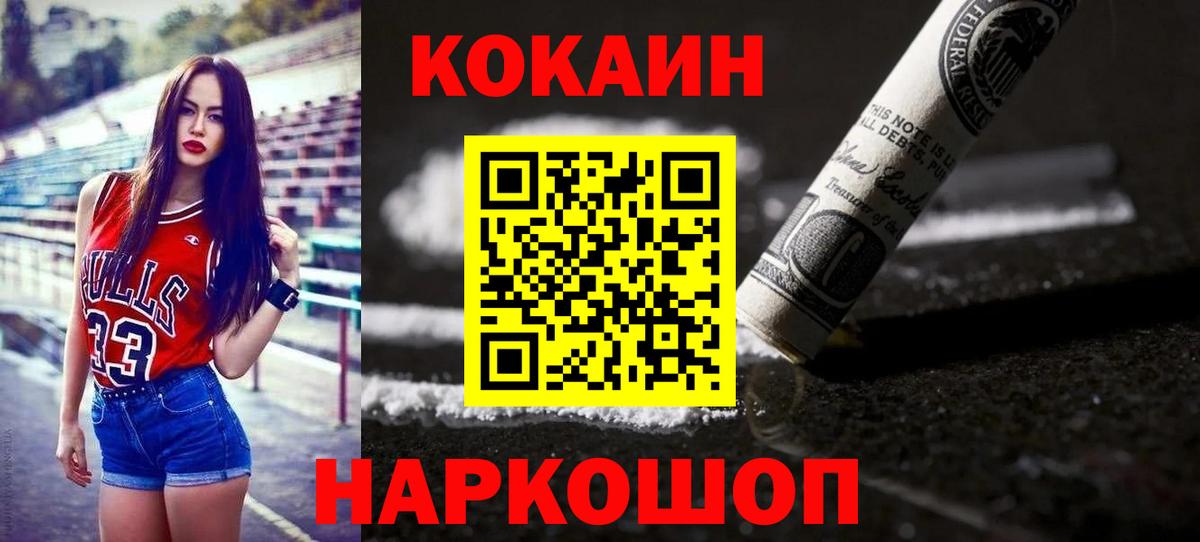 КОКАИН FishScale  COCAIN Эквадор  Берёзовский 