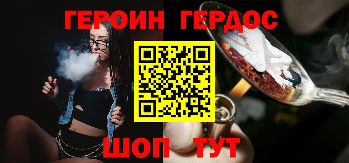 Героин Афган Берёзовский