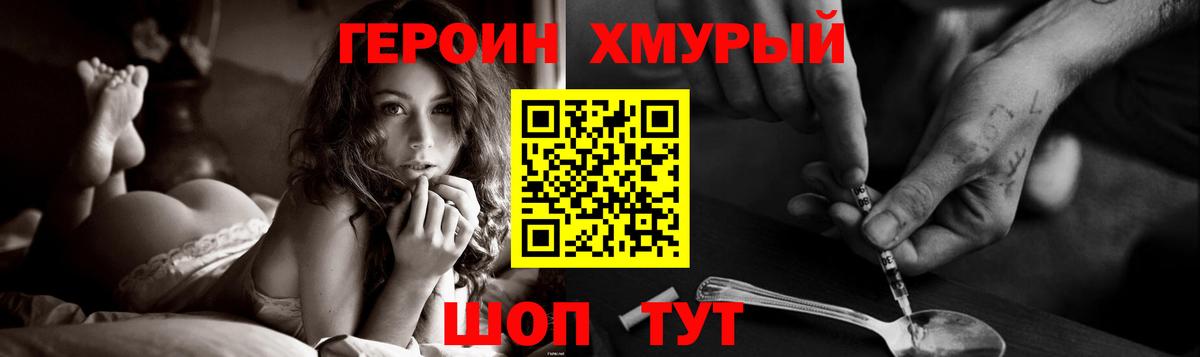 ГЕРОИН белый  Героин  Берёзовский  Вход с VPN 