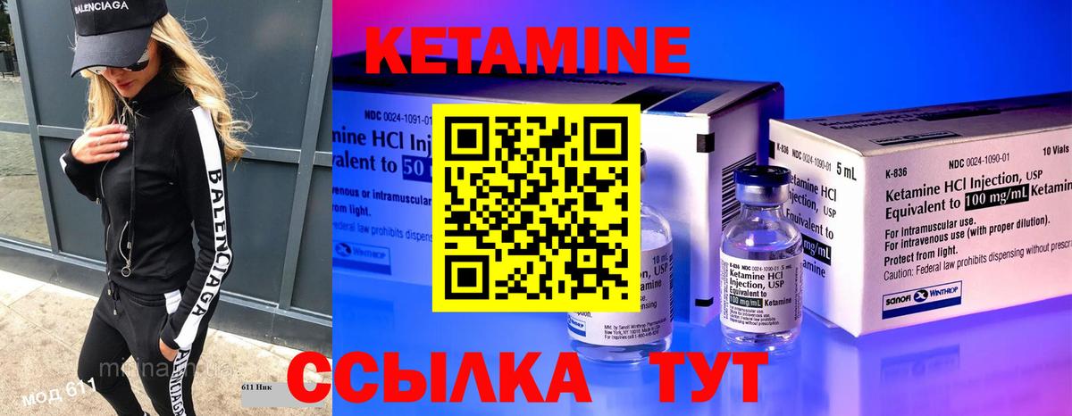 мега как зайти  Вход с VPN  КЕТАМИН VHQ  Берёзовский  КЕТАМИН VHQ 