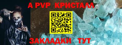 винт Апшеронск