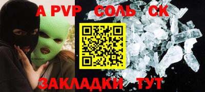 соль ск Берёзовский