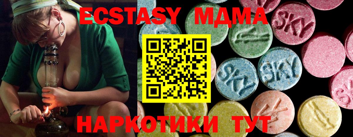 MDMA VHQ  Вход с VPN  МДМА  Берёзовский  МДМА молли 