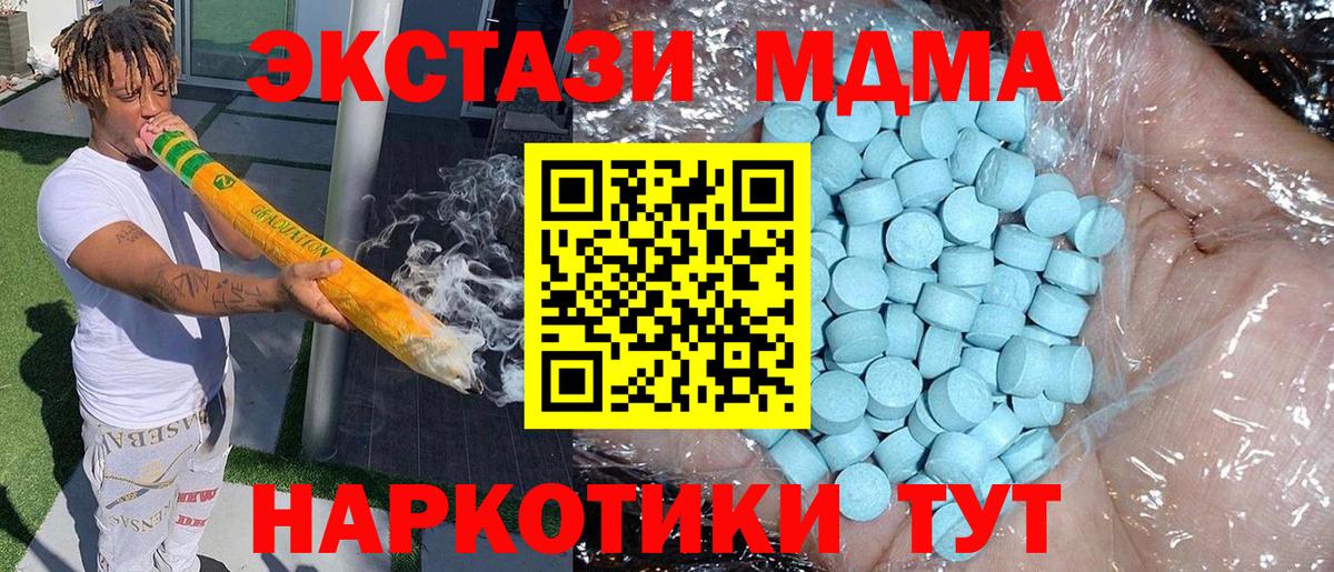 MDMA VHQ Берёзовский
