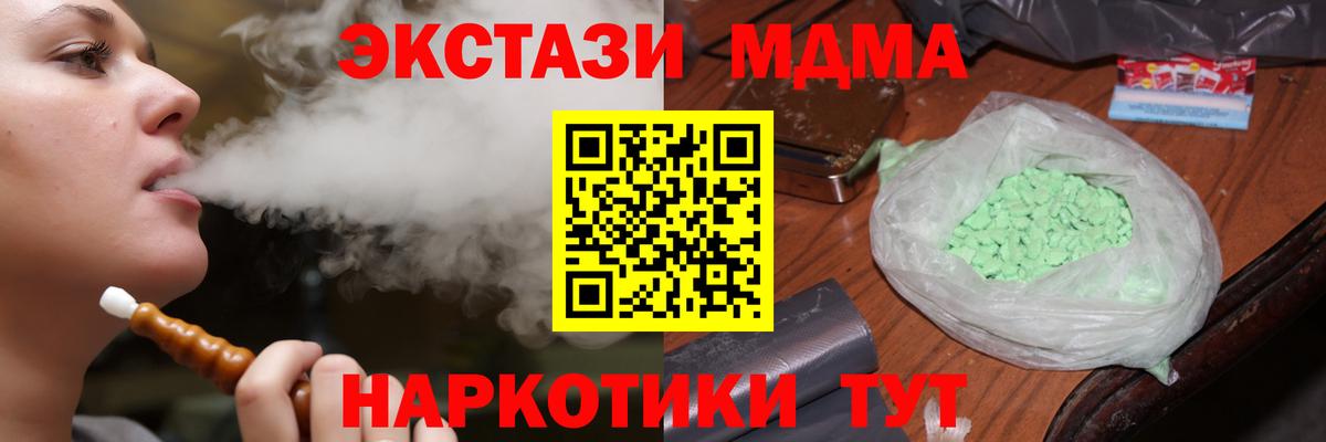 MDMA Molly  МДМА crystal  МДМА  Берёзовский 