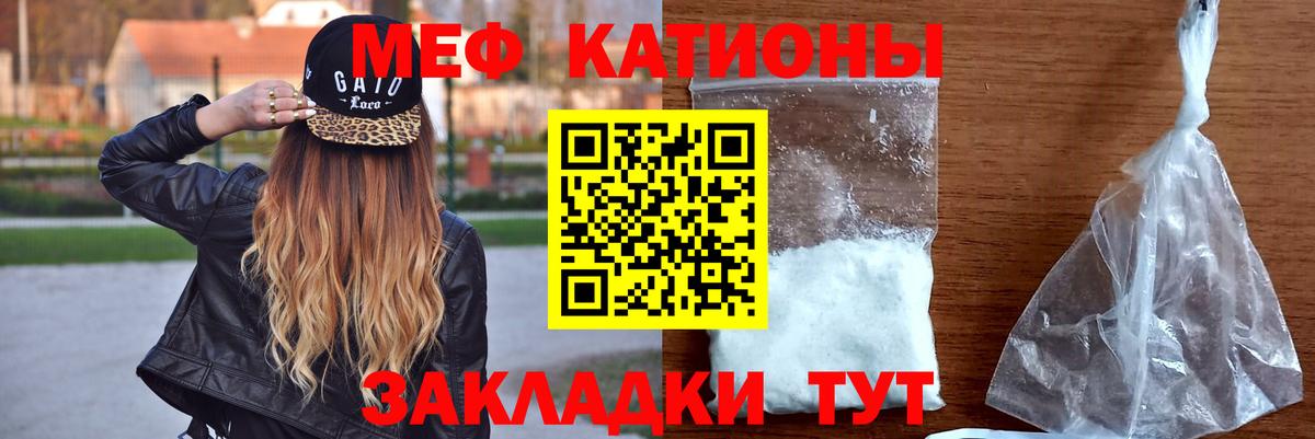 Мефедрон Берёзовский