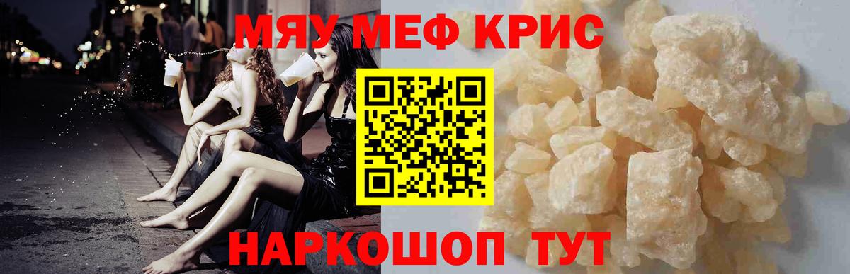 Меф  купить наркотики цена  МЕФ  Берёзовский  МЯУ-МЯУ VHQ  МЯУ-МЯУ 4 MMC  Вход с VPN 