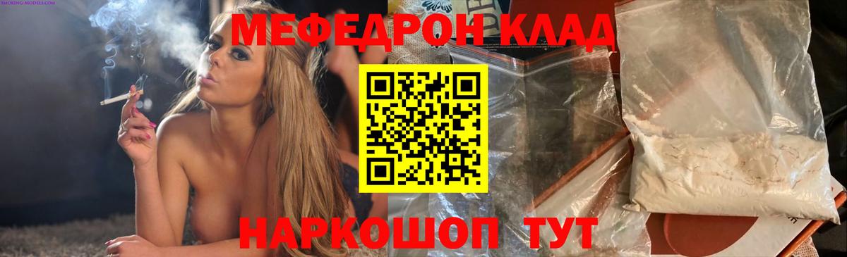 Мефедрон  МЕФ кристаллы  Берёзовский  МЕФ VHQ 