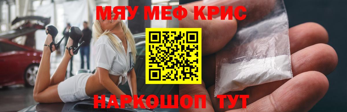 Меф мяу мяу Берёзовский