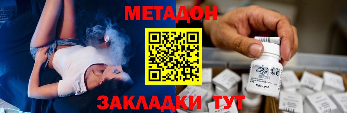 МЕТАДОН белоснежный  Вход с VPN  Берёзовский  МЕТАДОН кристалл 