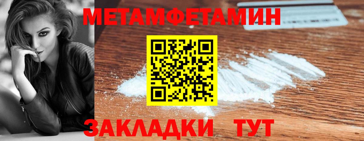 МЕТАМФЕТАМИН Methamphetamine  Первитин  МЕТАМФЕТАМИН Methamphetamine  Берёзовский 