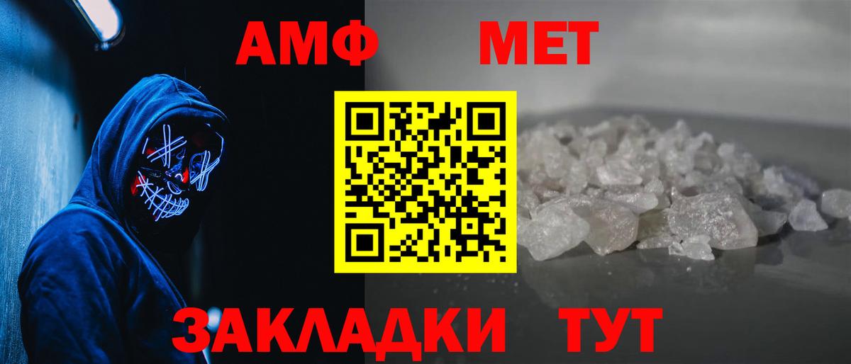 Метамфетамин винт  Метамфетамин винт  Берёзовский  Вход с VPN 