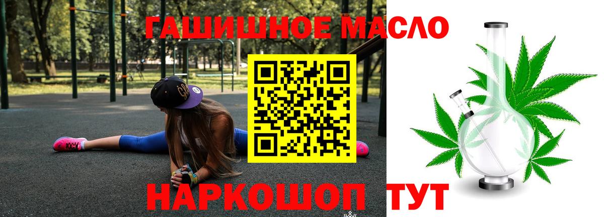 Дистиллят ТГК вейп с тгк  ТГК жижа  Берёзовский  наркота  Вход с VPN 